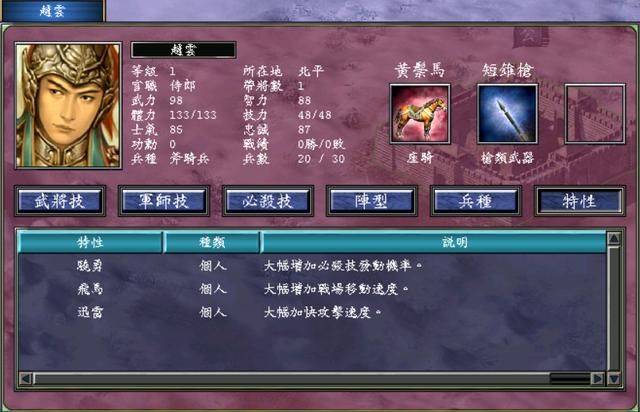 三国群英传7:游戏前期将不如兵,兵种利用好才能速推
