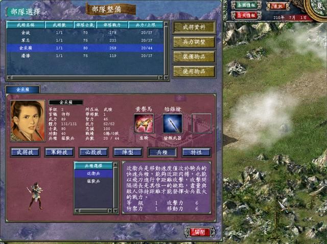 三国群英传7:游戏前期将不如兵,兵种利用好才能速推