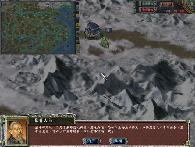 三国群英传7:游戏中的神器获取途径有哪些