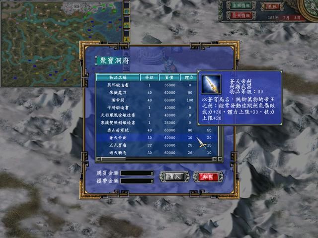 三国群英传7:游戏中的神器获取途径有哪些