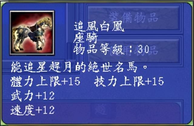 三国群英传7:武将拥有的全部特性盘点