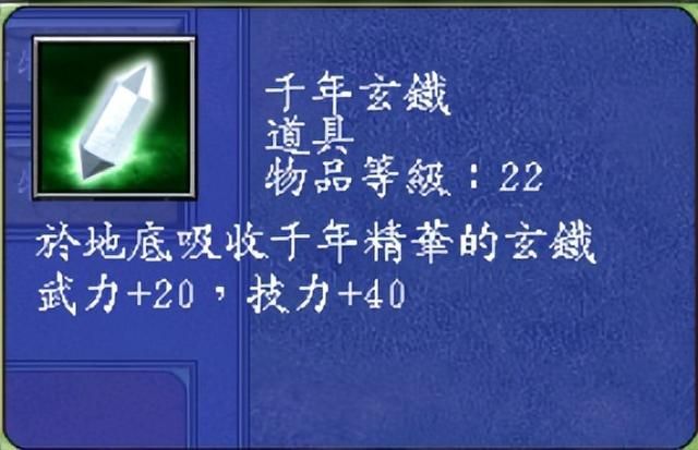 三国群英传7:武将拥有的全部特性盘点