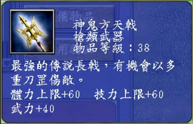 三国群英传7:武将拥有的全部特性盘点