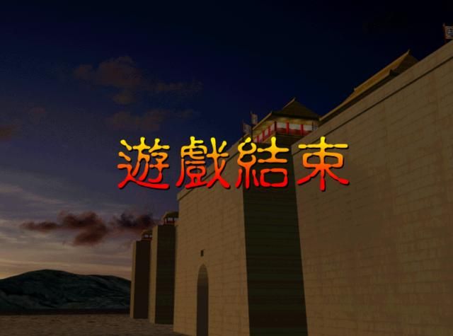 三国群英传1:你用多长时间统一的天下?