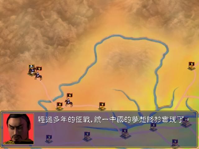 三国群英传1:你用多长时间统一的天下?