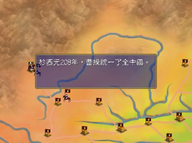 三国群英传1:你用多长时间统一的天下?