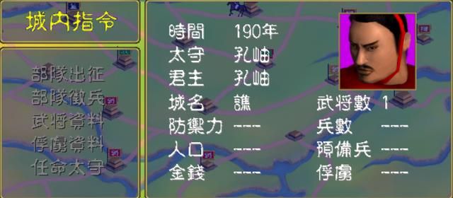 三国群英传1:你用多长时间统一的天下?