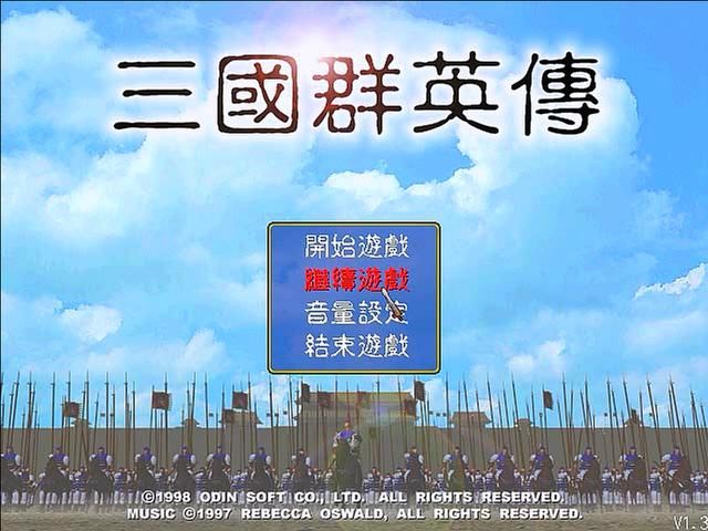 三国群英传1不同发展阶段的最强武将技盘点