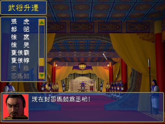 三国群英传1不同官职的武将技盘点