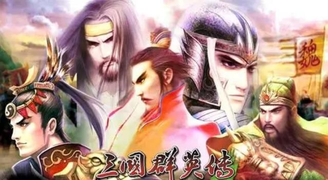 三国群英传1搜不到名将的原因(名将搜索方法)