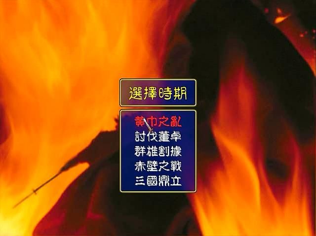 三国群英传1搜不到名将的原因(名将搜索方法)