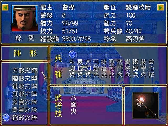 三国群英传1搜不到名将的原因(名将搜索方法)