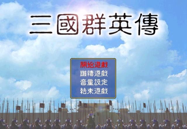 三国群英传1为什么一些经典武将你没见过,因为你没玩这些剧本