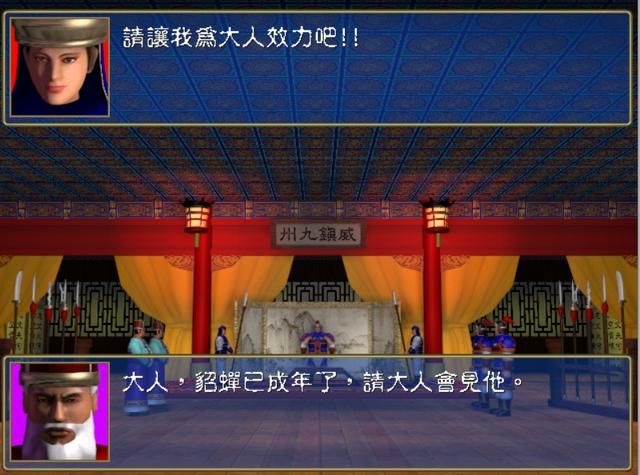 三国群英传1为什么一些经典武将你没见过,因为你没玩这些剧本