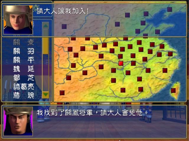 三国群英传1为什么一些经典武将你没见过,因为你没玩这些剧本