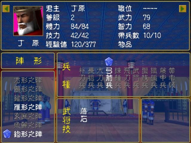 三国群英传1为什么一些经典武将你没见过,因为你没玩这些剧本