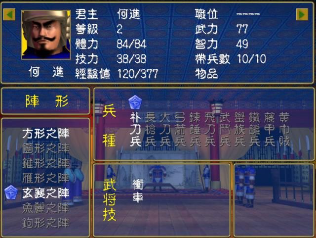 三国群英传1为什么一些经典武将你没见过,因为你没玩这些剧本