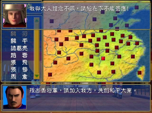 三国群英传1为什么一些经典武将你没见过,因为你没玩这些剧本