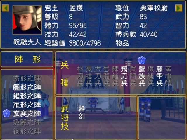 三国群英传1为什么一些经典武将你没见过,因为你没玩这些剧本