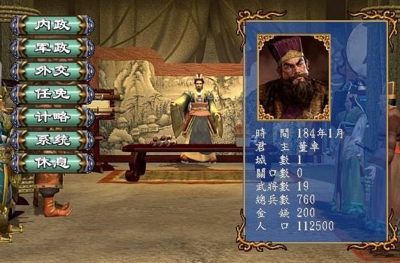 三国群英传2君主被俘有什么用 君主被俘还有哪些能力