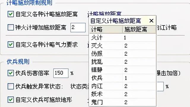 三国志11血色衣冠sire2.01d修改器怎么用06(计略修改介绍)