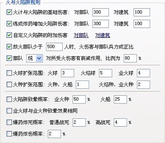 三国志11血色衣冠sire2.01d修改器怎么用06(计略修改介绍)