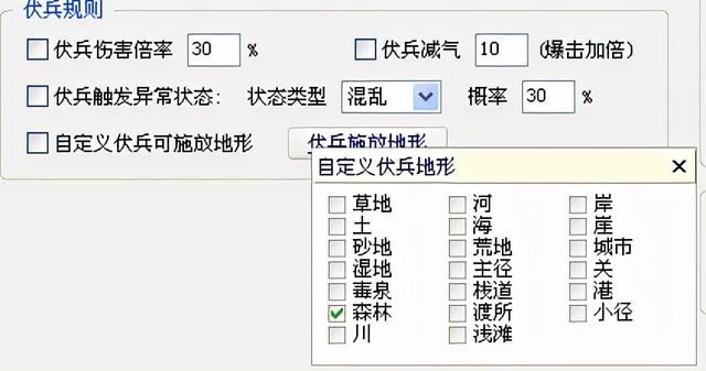 三国志11血色衣冠sire2.01d修改器怎么用06(计略修改介绍)