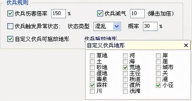 三国志11血色衣冠sire2.01d修改器怎么用06(计略修改介绍)