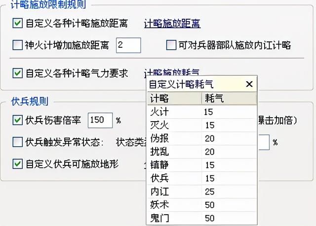 三国志11血色衣冠sire2.01d修改器怎么用06(计略修改介绍)