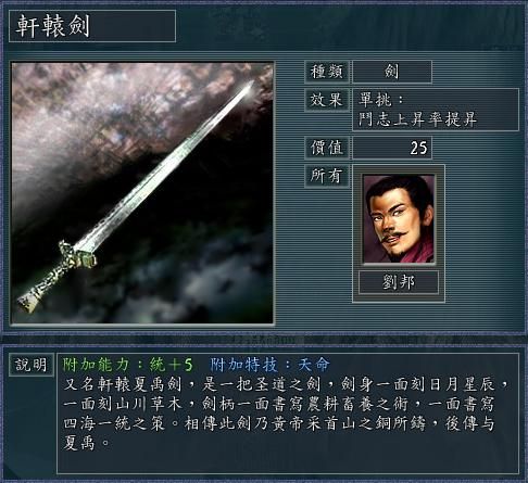 三国志11血色衣冠哪些人可以给宝物（宝物叠加效果规则说明）