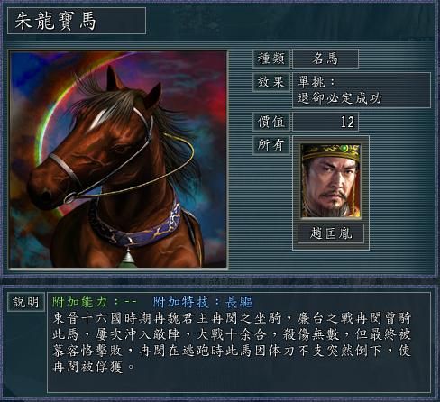 三国志11血色衣冠武将自带宝物哪些必扒(两个必扒的武将宝物)