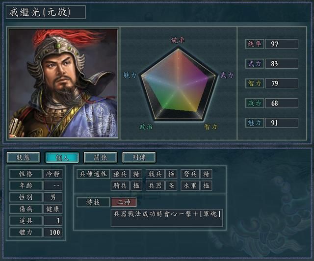 三国志11血色衣冠武将自带宝物哪些必扒(两个必扒的武将宝物)
