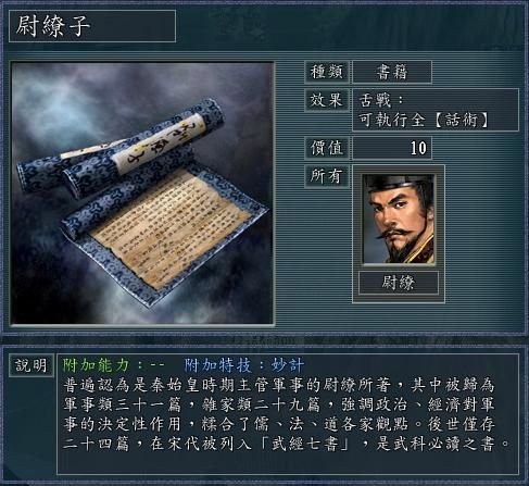 三国志11血色衣冠武将自带宝物哪些必扒(两个必扒的武将宝物)