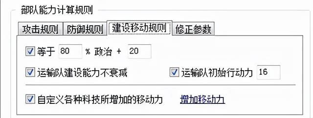 三国志11血色衣冠sire2.01d修改器怎么用03（部队修改介绍）