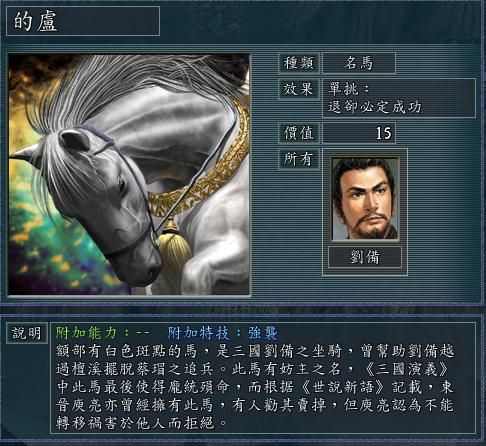 三国志11血色衣冠全宝物一览表（血色衣冠所有宝物概述）