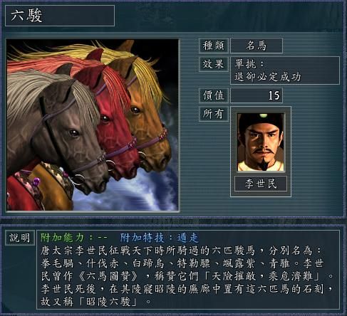 三国志11血色衣冠全宝物一览表（血色衣冠所有宝物概述）