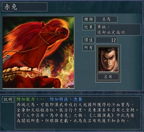 三国志11血色衣冠全宝物一览表（血色衣冠所有宝物概述）