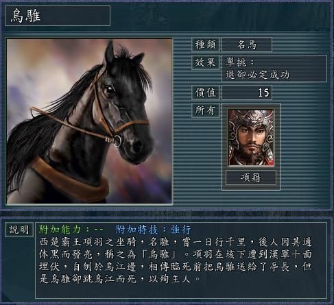三国志11血色衣冠全宝物一览表（血色衣冠所有宝物概述）