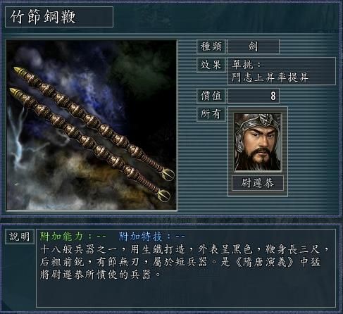 三国志11血色衣冠全宝物一览表（血色衣冠所有宝物概述）