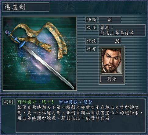 三国志11血色衣冠全宝物一览表（血色衣冠所有宝物概述）
