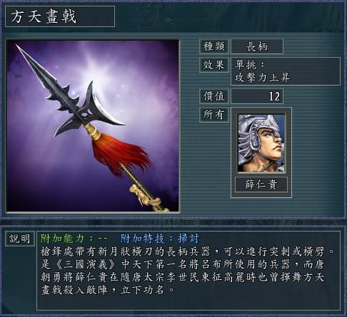 三国志11血色衣冠全宝物一览表（血色衣冠所有宝物概述）