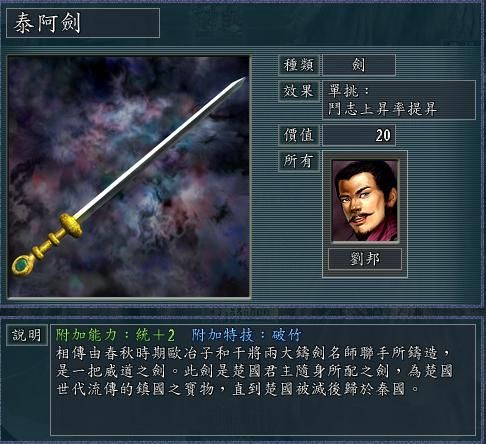 三国志11血色衣冠全宝物一览表（血色衣冠所有宝物概述）