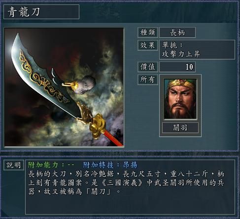 三国志11血色衣冠全宝物一览表（血色衣冠所有宝物概述）