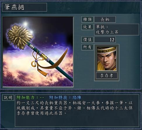 三国志11血色衣冠全宝物一览表（血色衣冠所有宝物概述）