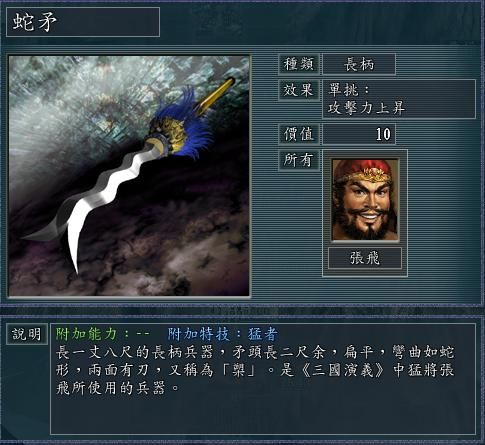 三国志11血色衣冠全宝物一览表（血色衣冠所有宝物概述）