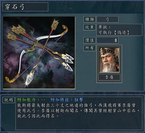 三国志11血色衣冠全宝物一览表（血色衣冠所有宝物概述）