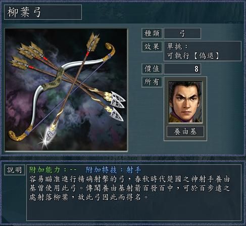 三国志11血色衣冠全宝物一览表（血色衣冠所有宝物概述）