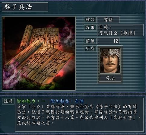三国志11血色衣冠全宝物一览表（血色衣冠所有宝物概述）