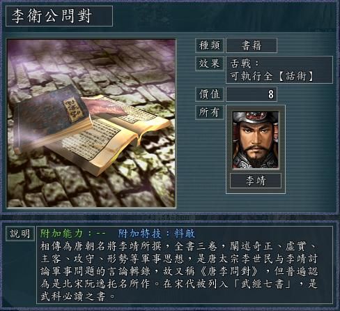 三国志11血色衣冠全宝物一览表（血色衣冠所有宝物概述）