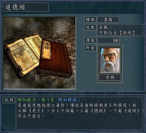 三国志11血色衣冠全宝物一览表（血色衣冠所有宝物概述）